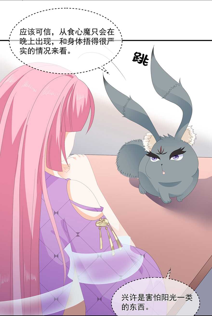第71话 接受委托-第79话