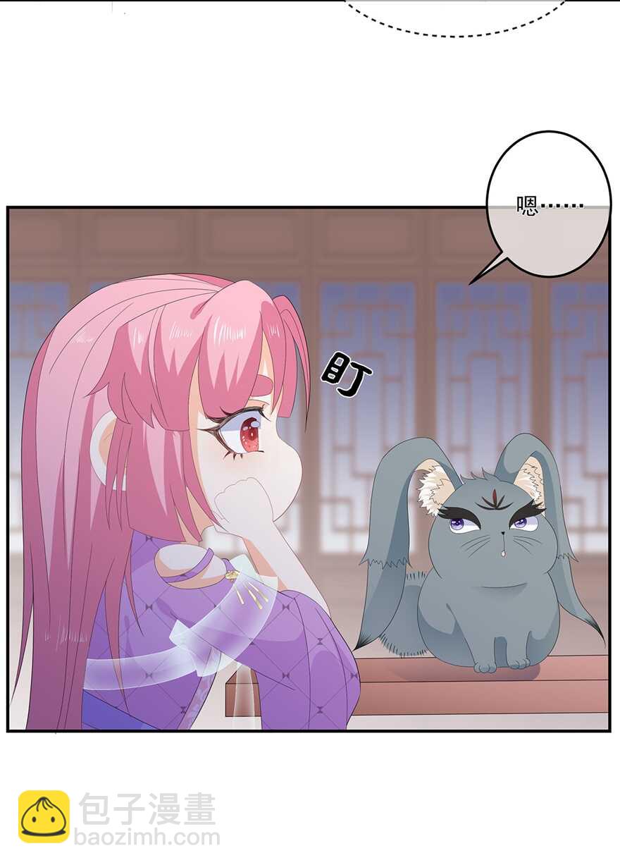 第71话 接受委托-第79话