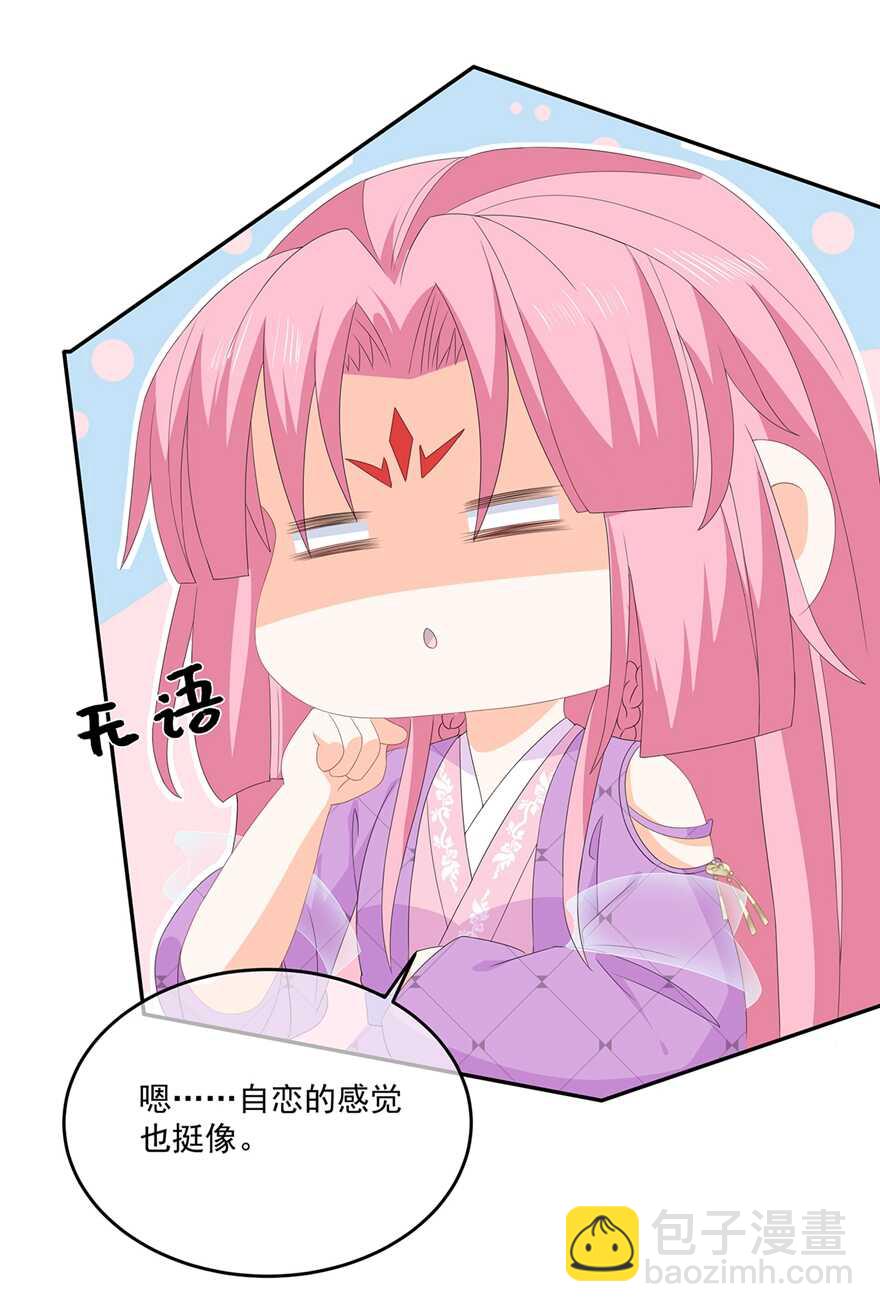 第71话 接受委托-第79话
