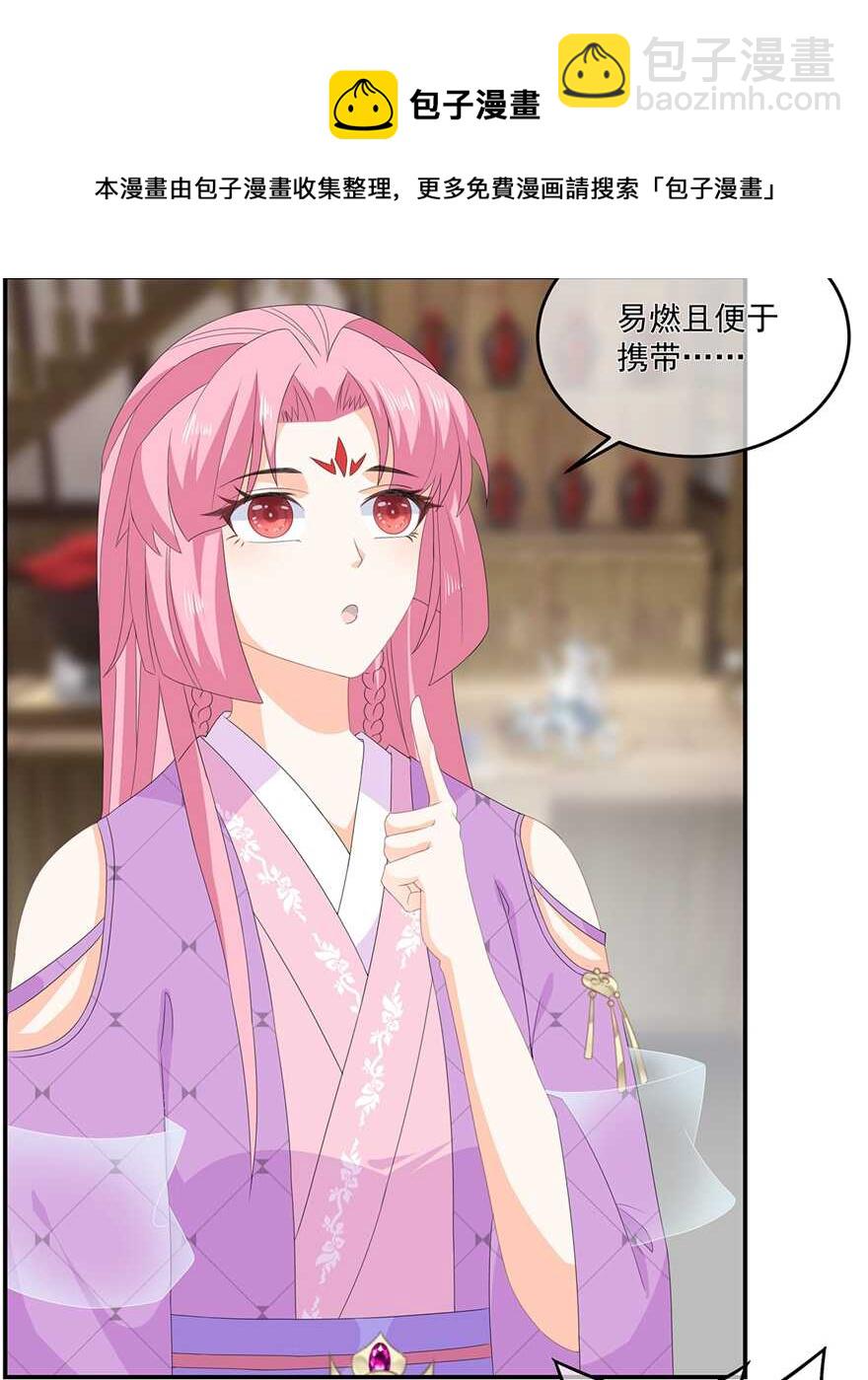 第71话 接受委托-第79话
