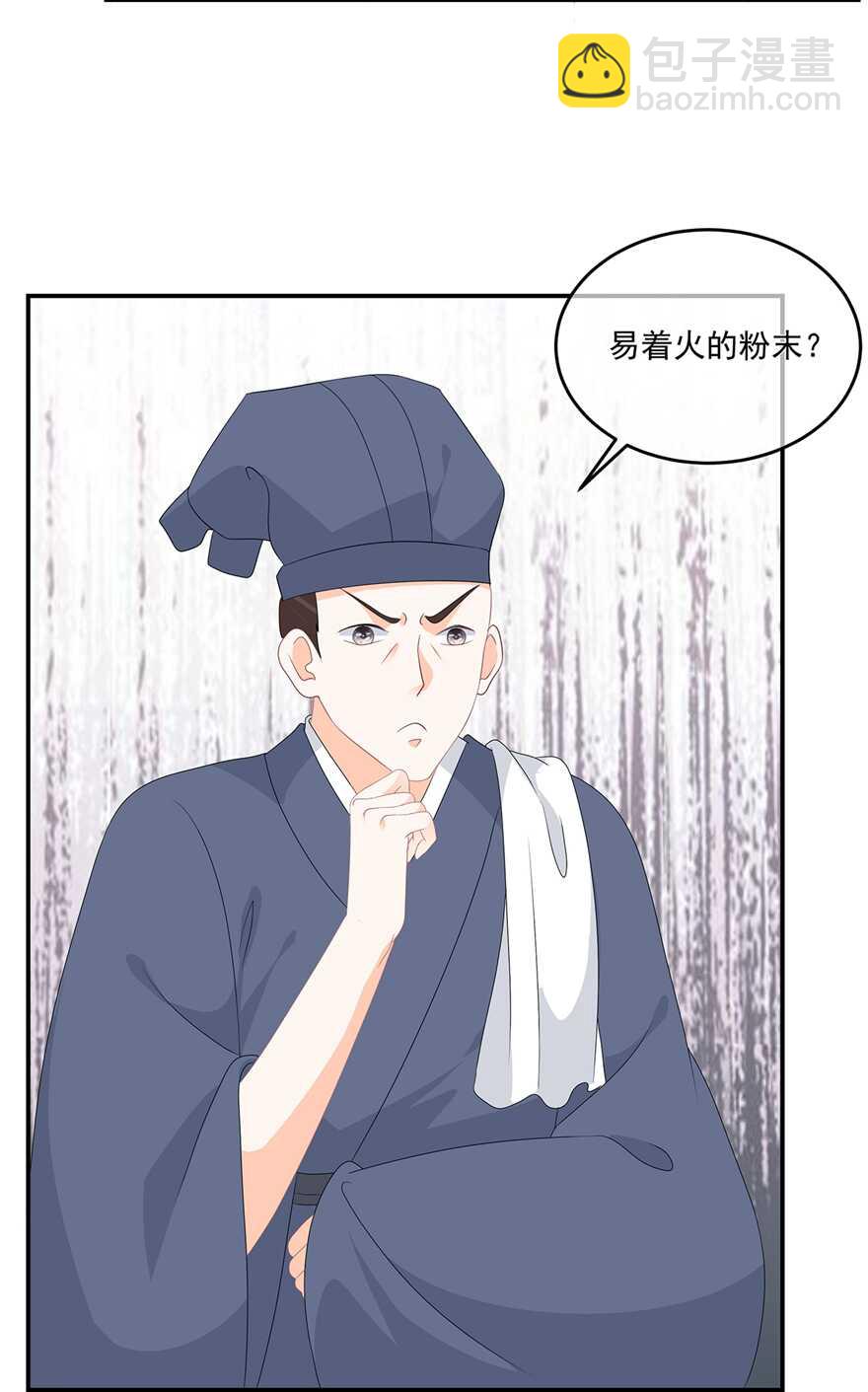 第71话 接受委托-第79话