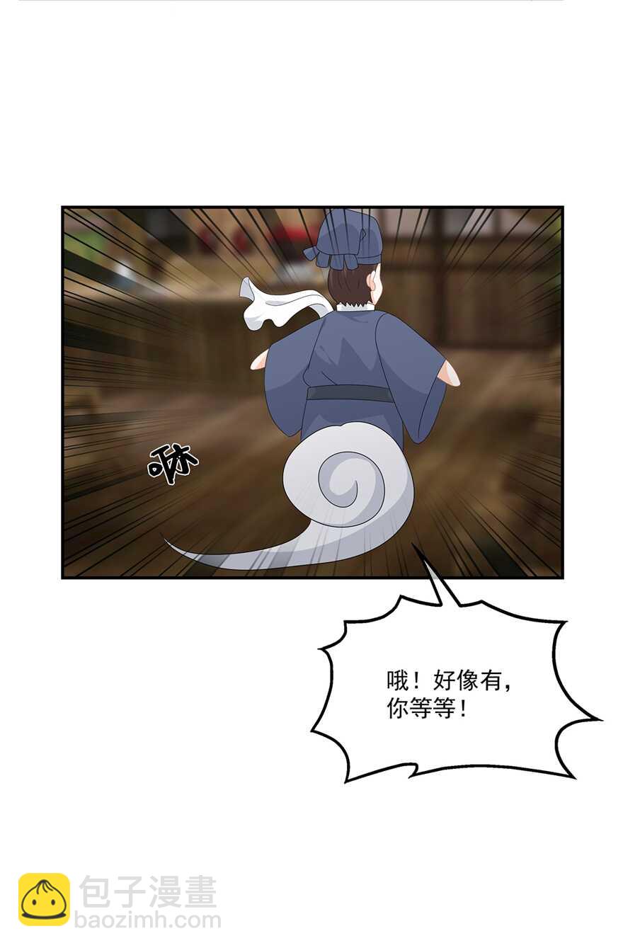 第71话 接受委托-第79话