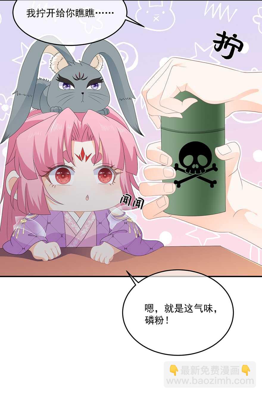 第71话 接受委托-第79话