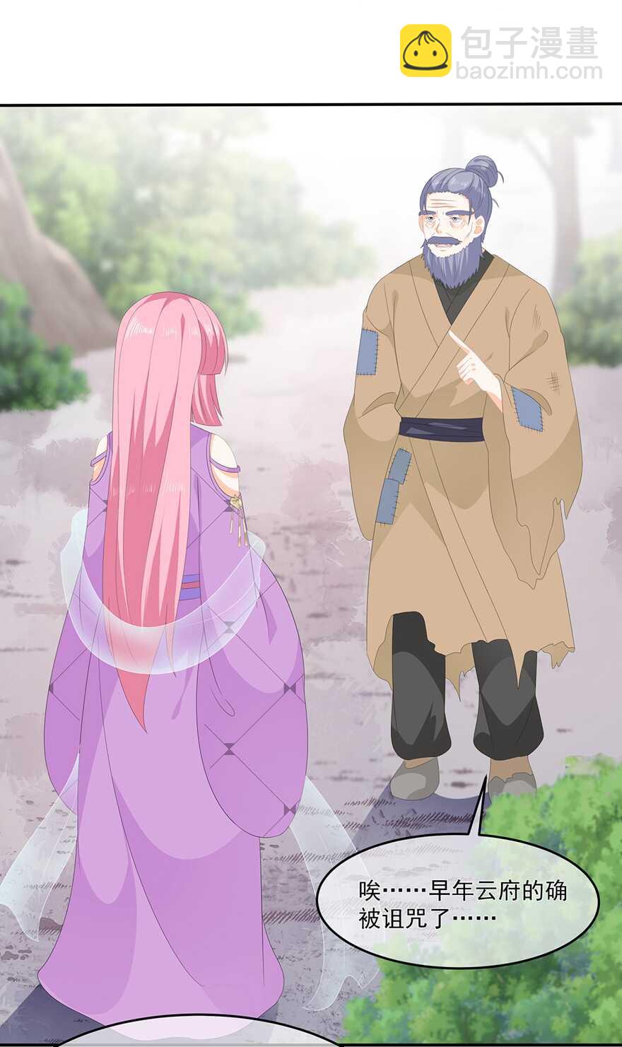 第71话 接受委托-第79话