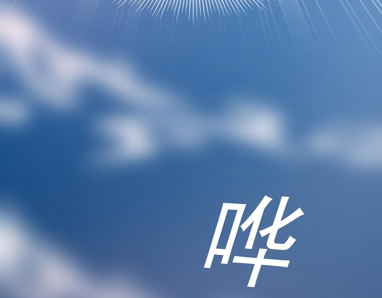 第8话 侍寝危机(1/2)-第9话
