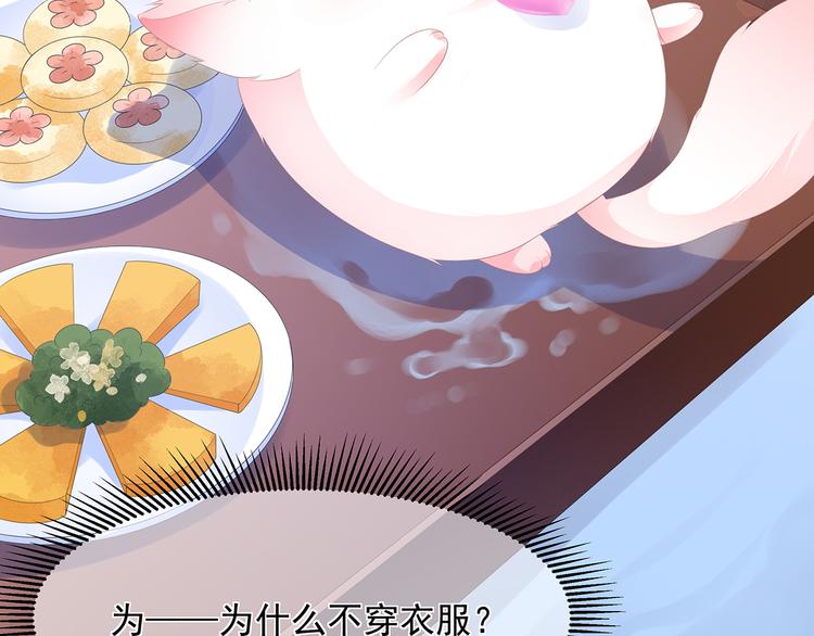 第8话 侍寝危机(1/2)-第9话