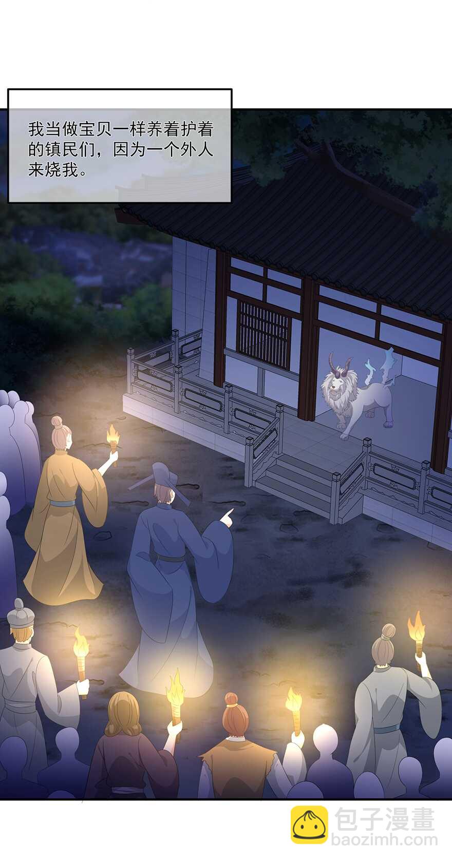 第73话 他坎坷的一生-第81话
