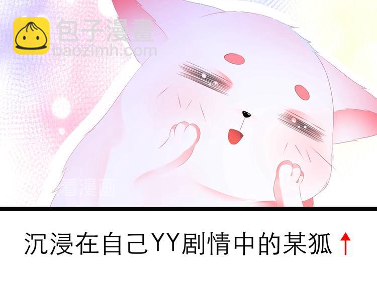 番外 七夕约会(1/2)-第83话