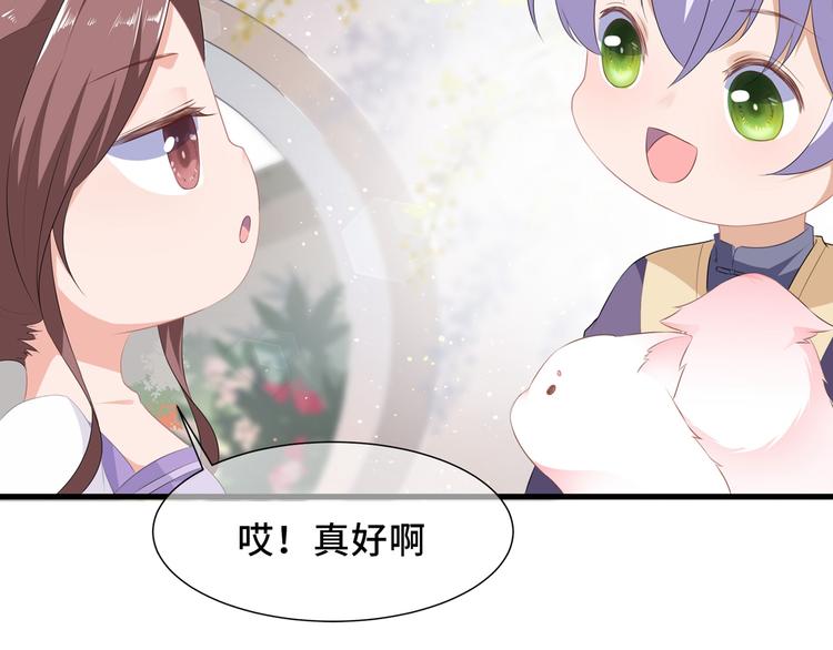 番外 七夕约会(1/2)-第83话