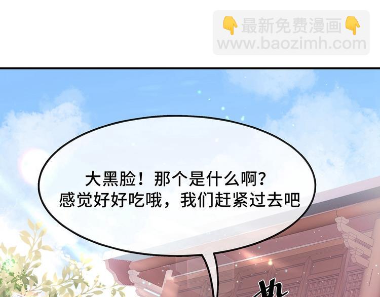 番外 七夕约会(1/2)-第83话