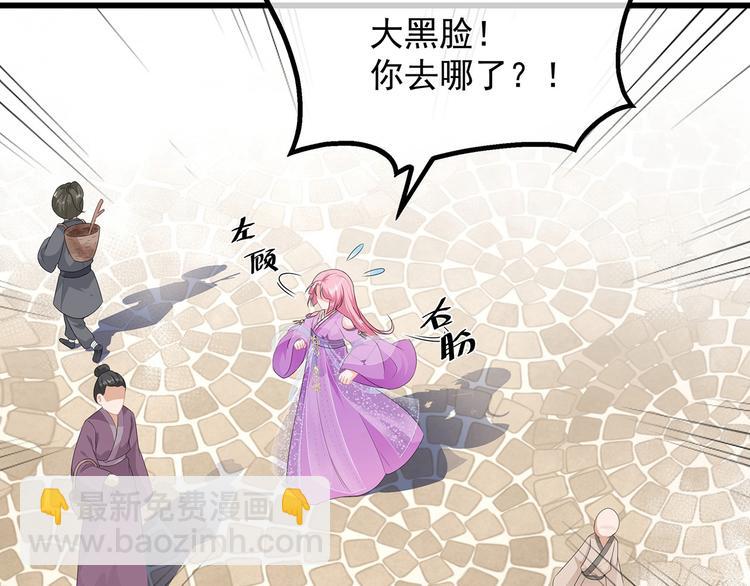 番外 七夕约会(1/2)-第83话