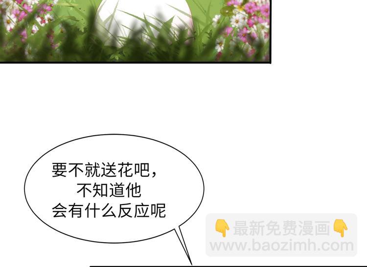 番外 七夕约会(1/2)-第83话