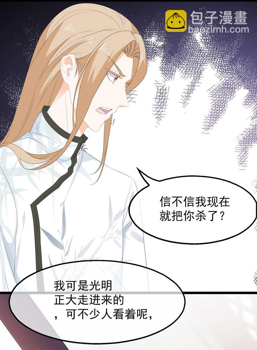 第76话 做个交易-第85话