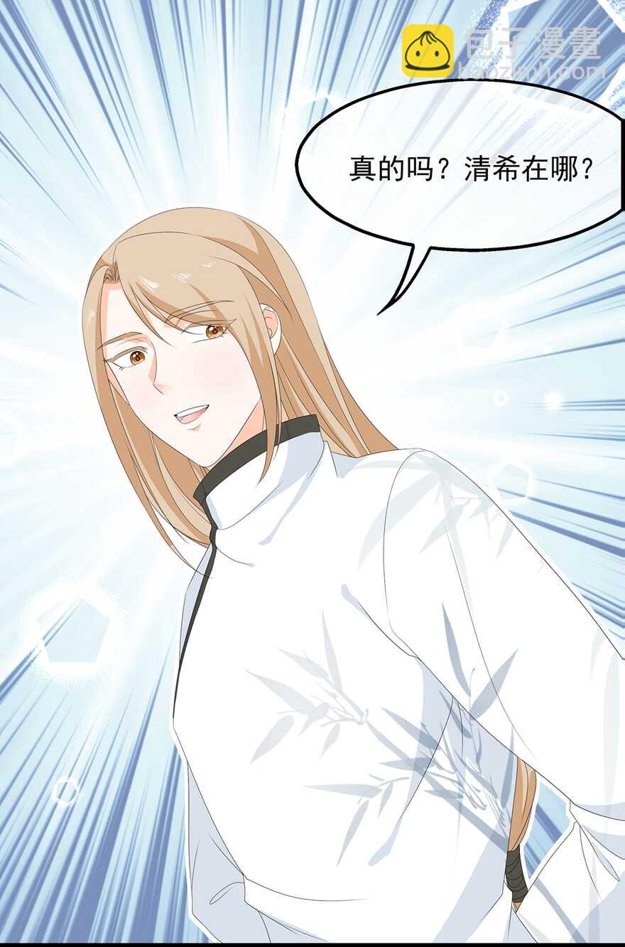 第76话 做个交易-第85话