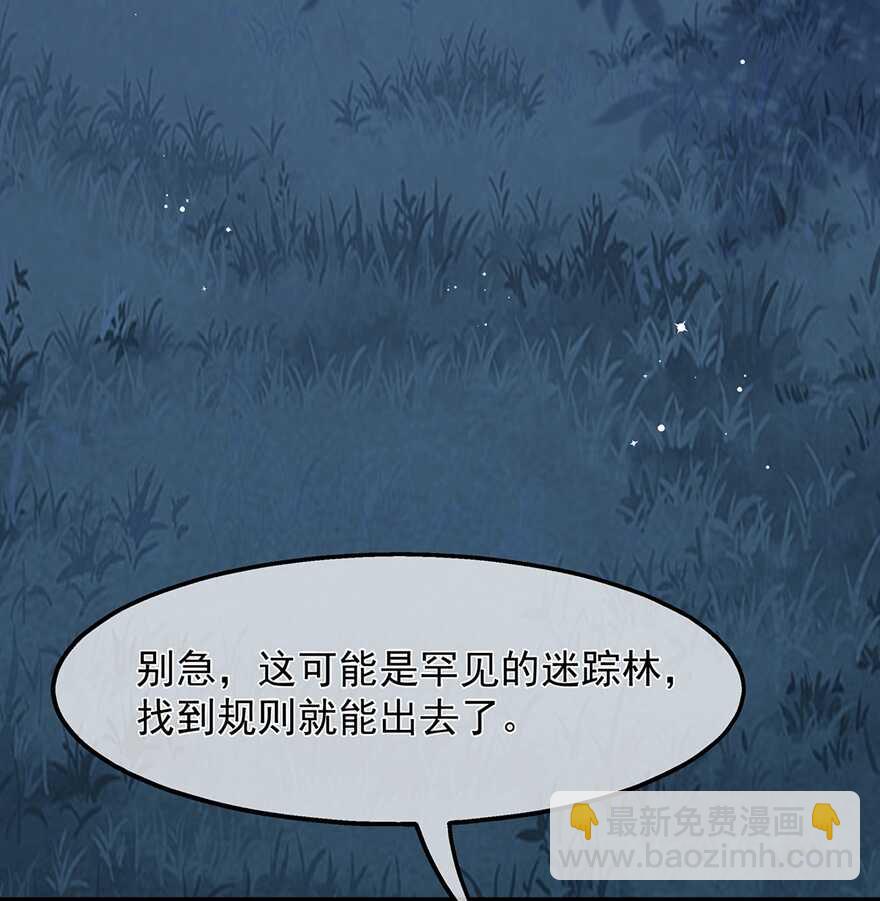 第76话 做个交易-第85话