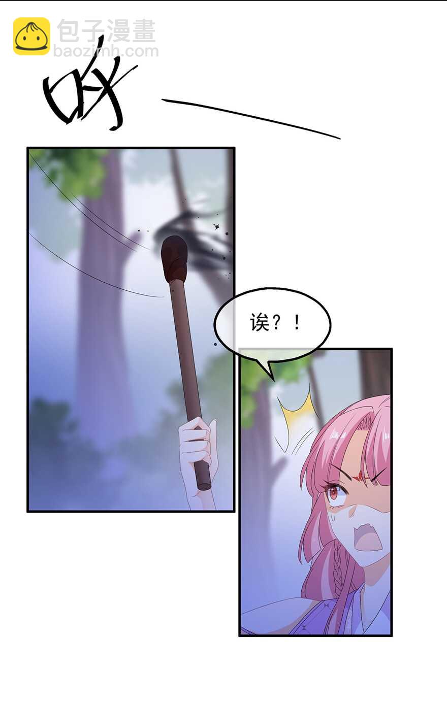 第76话 做个交易-第85话