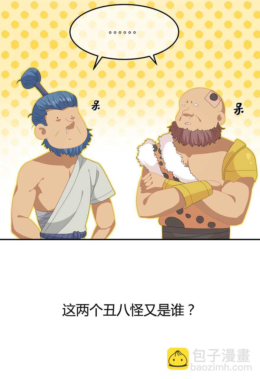 第76话 做个交易-第85话