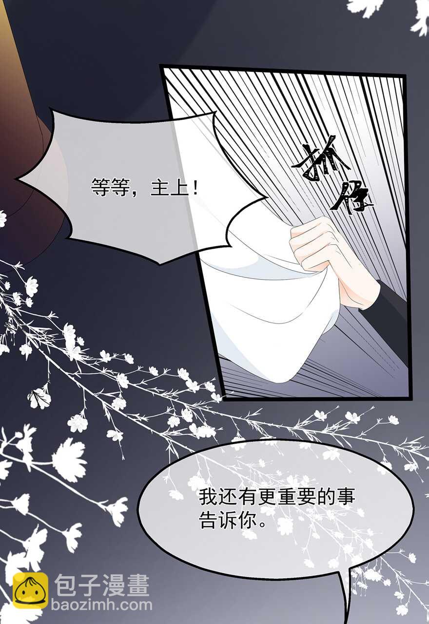 第76话 做个交易-第85话