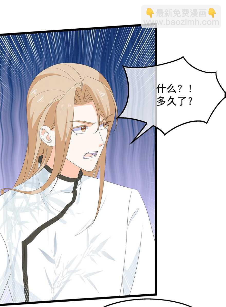 第76话 做个交易-第85话