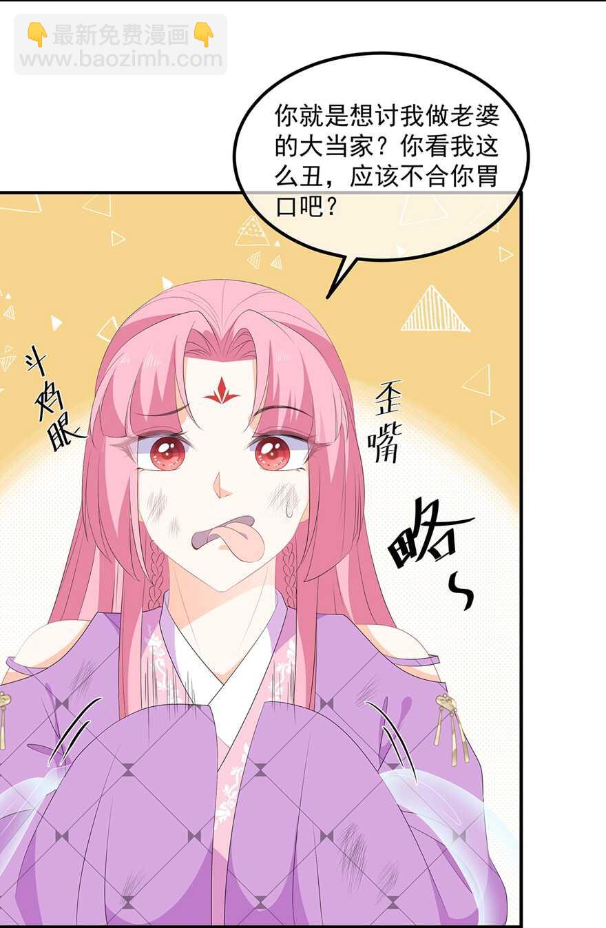 第78话 拐个老婆回家-第87话