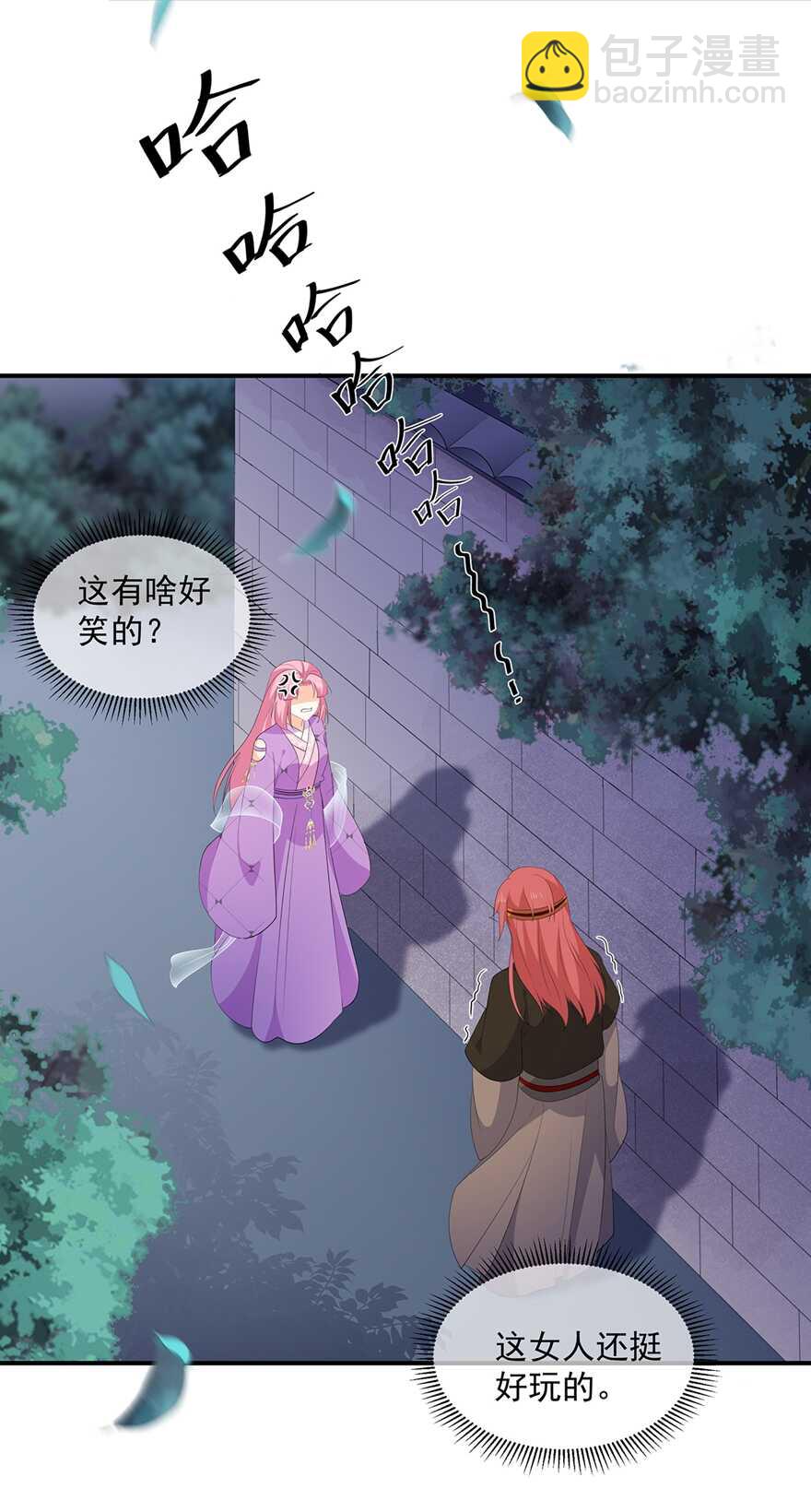 第78话 拐个老婆回家-第87话