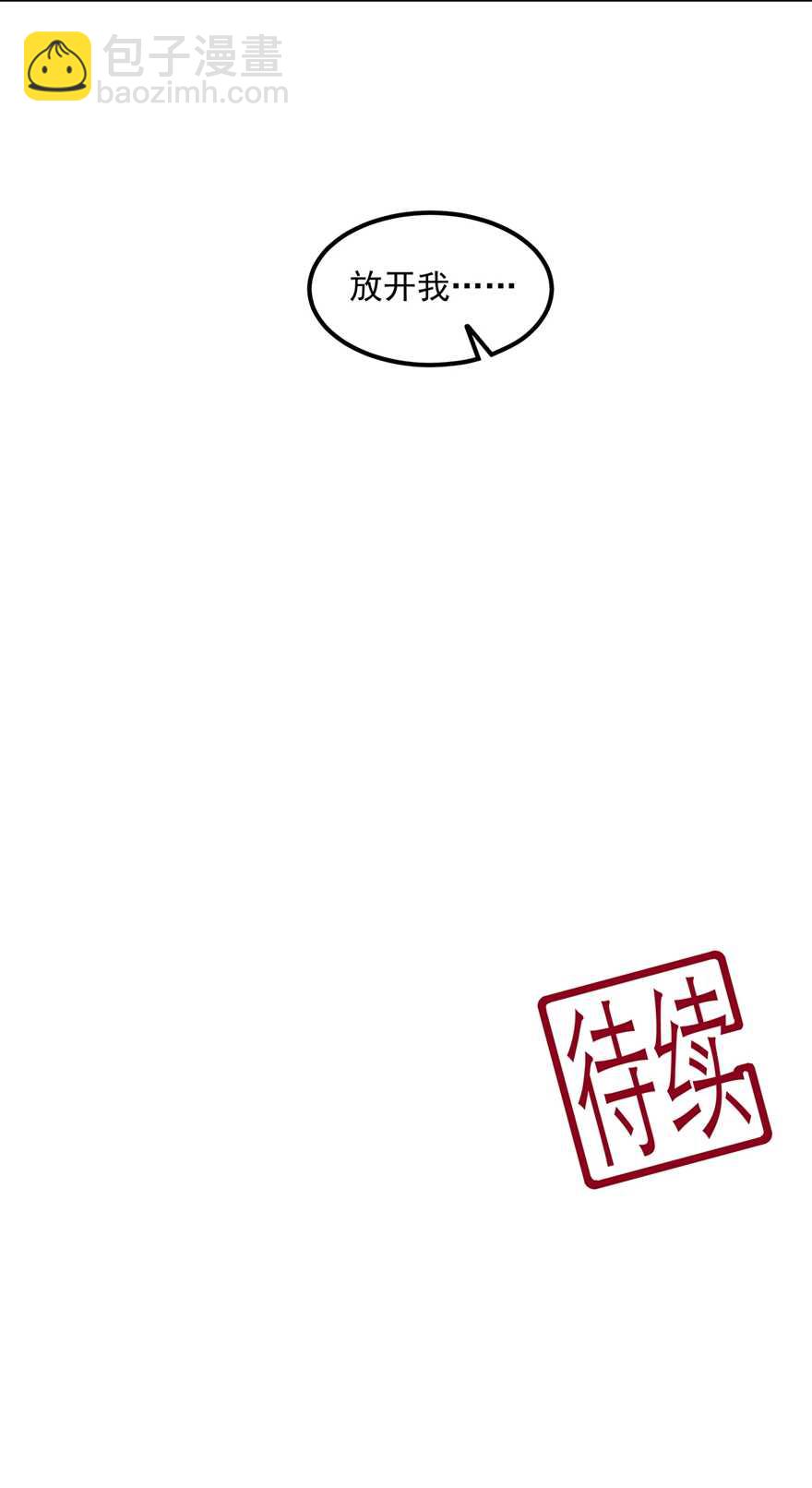 第78话 拐个老婆回家-第87话