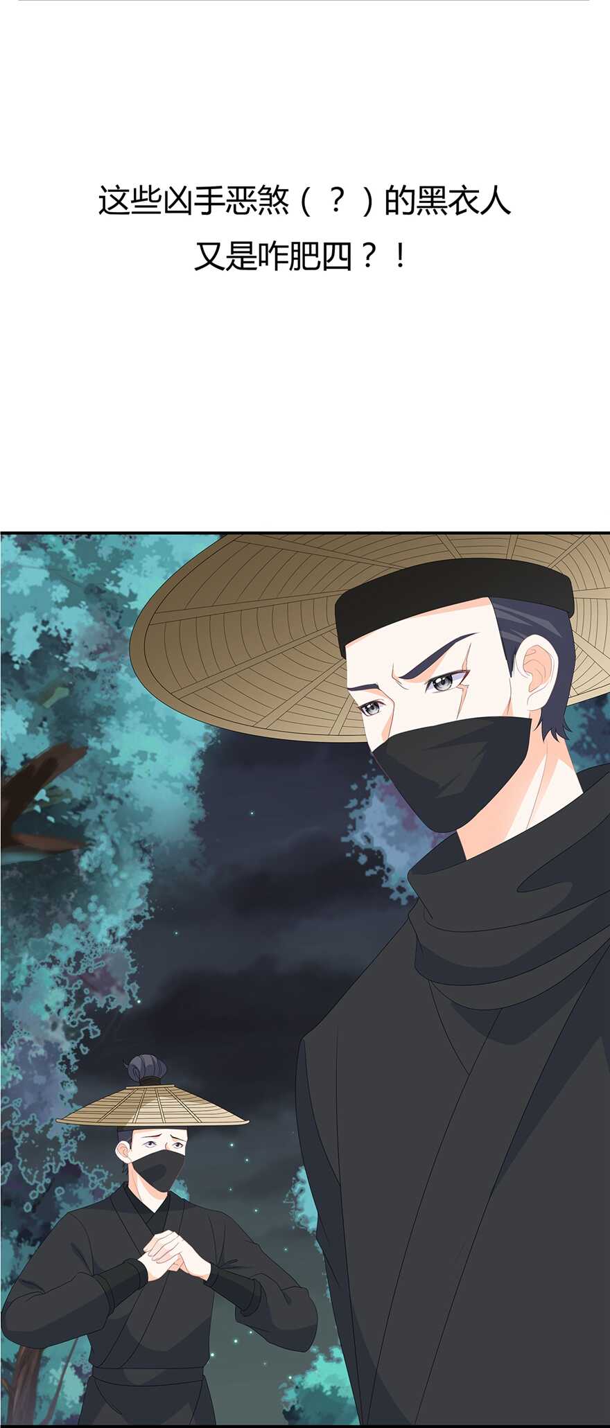第78话 拐个老婆回家-第87话