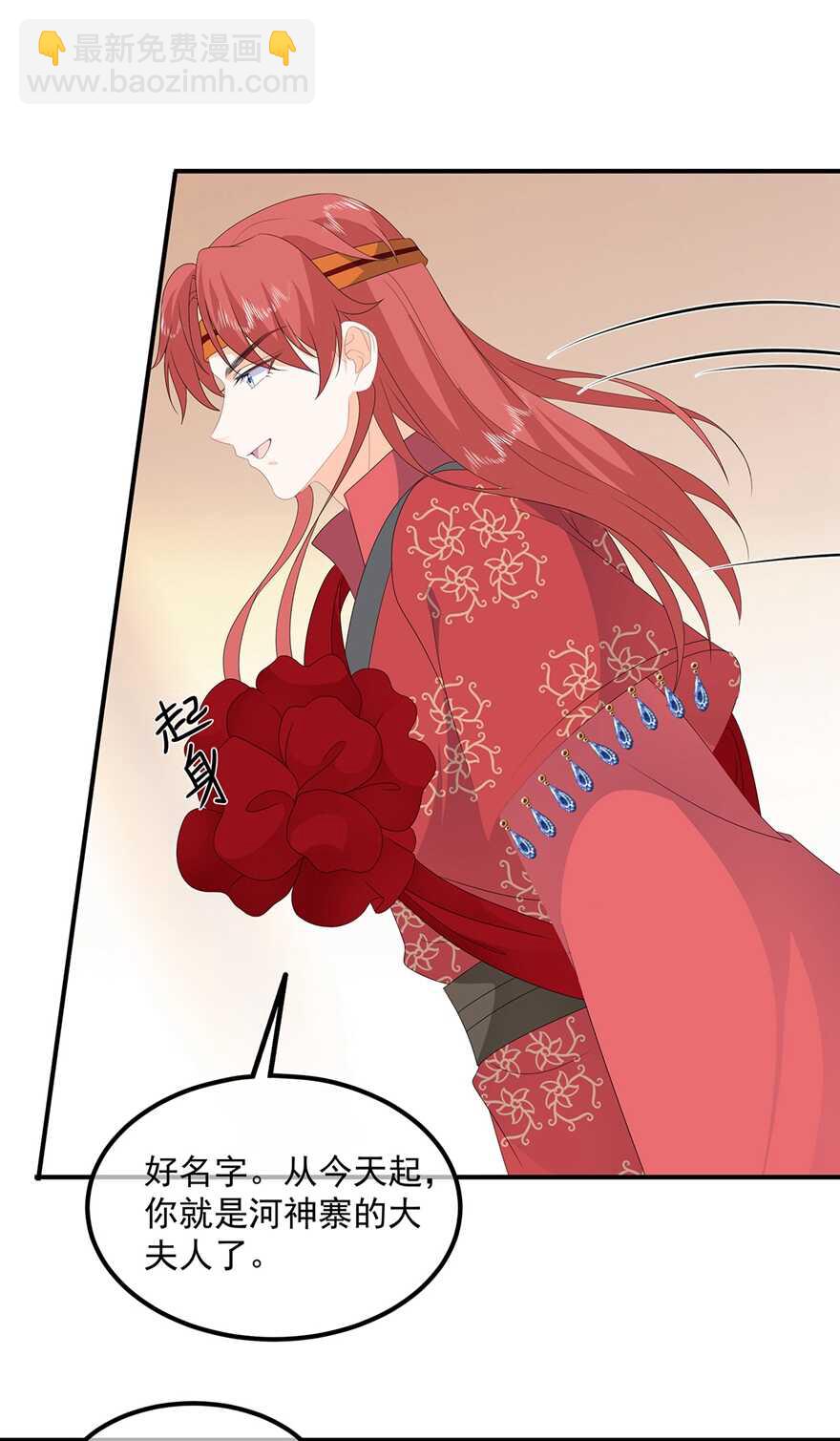第80话 成婚要有兔子-第89话