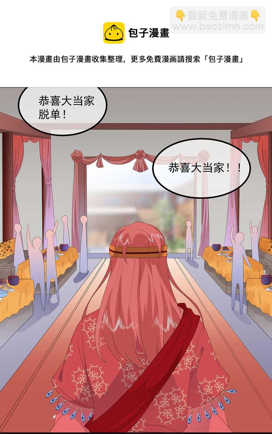 第80话 成婚要有兔子-第89话