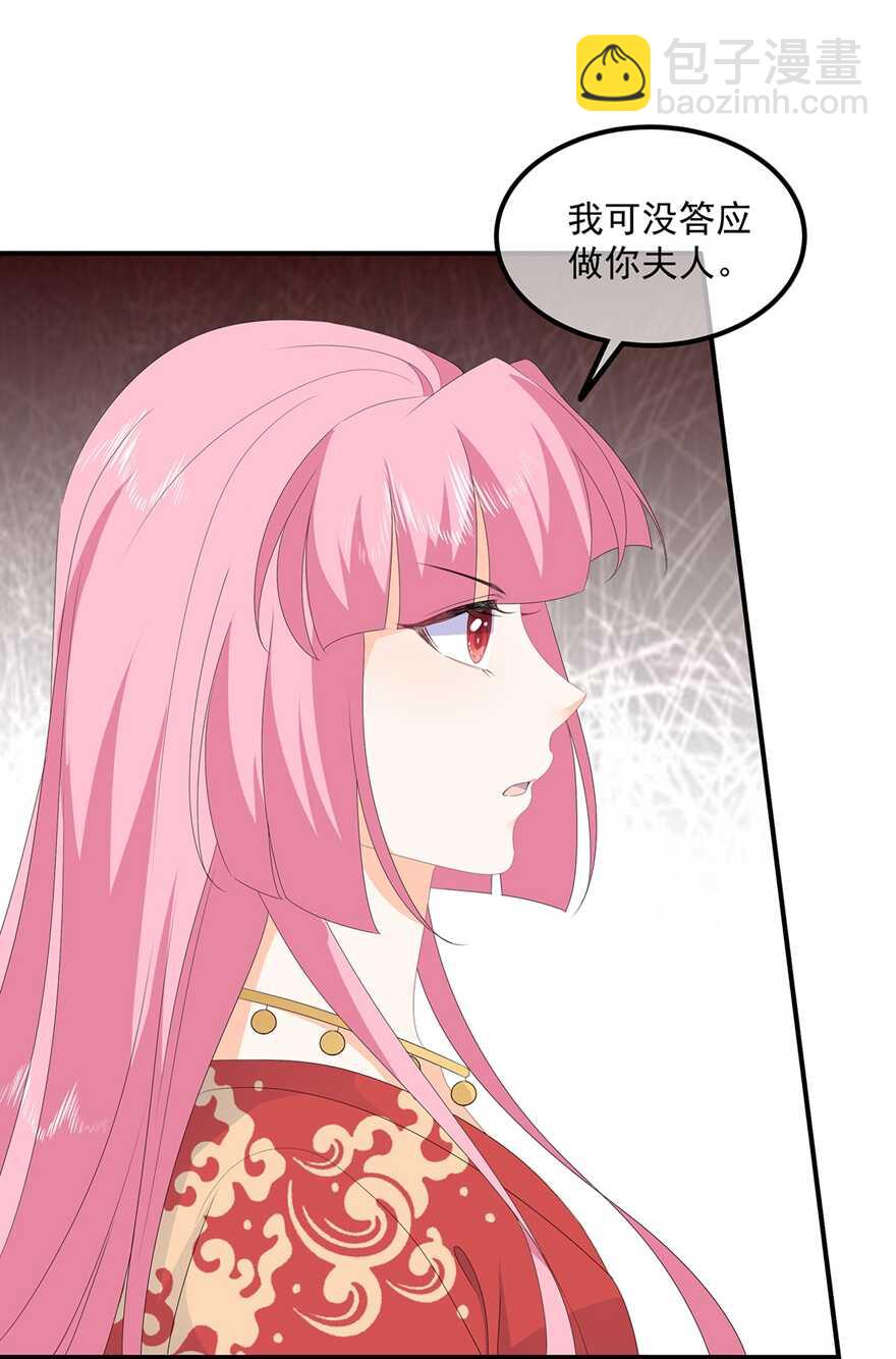 第80话 成婚要有兔子-第89话