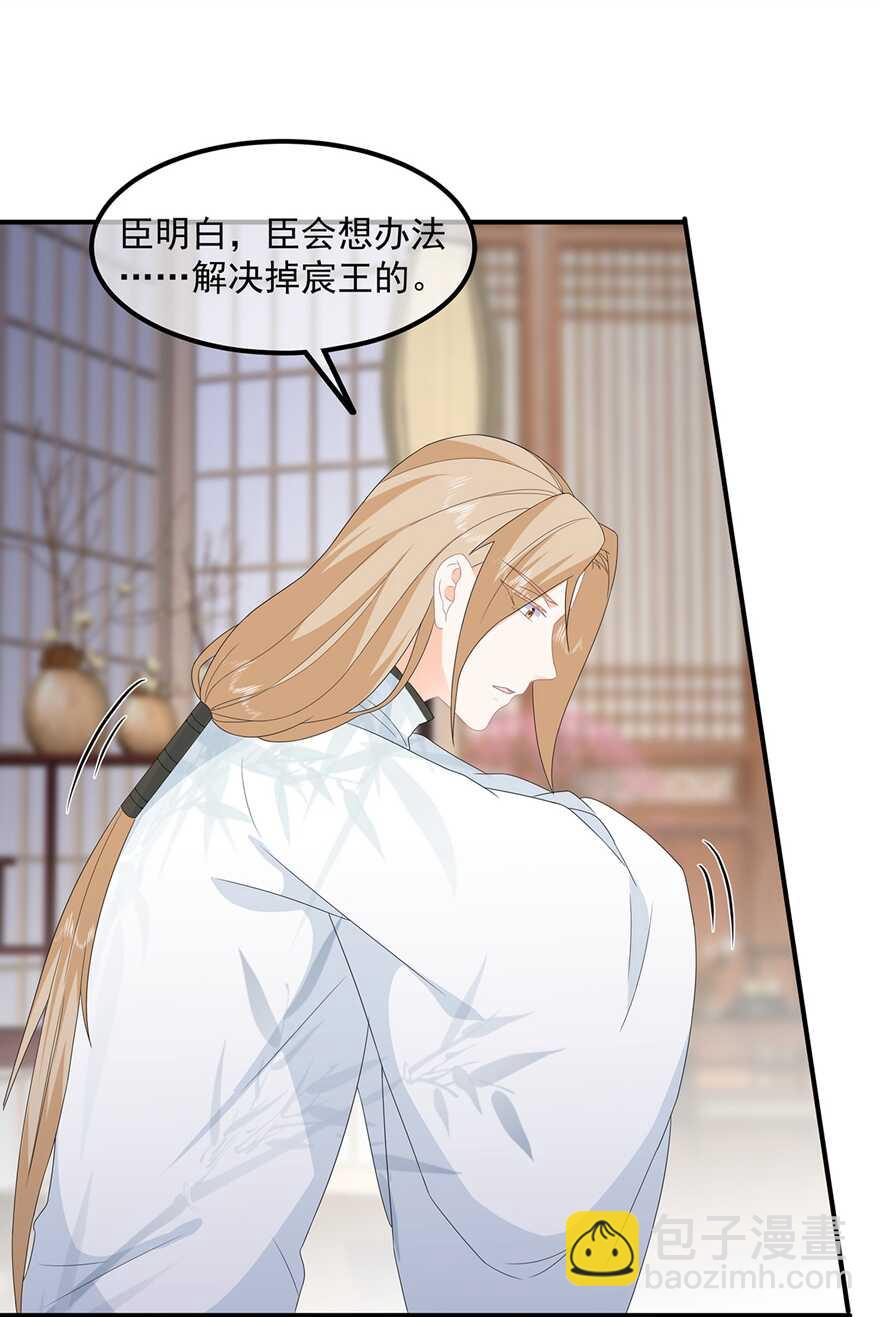 第80话 成婚要有兔子-第89话