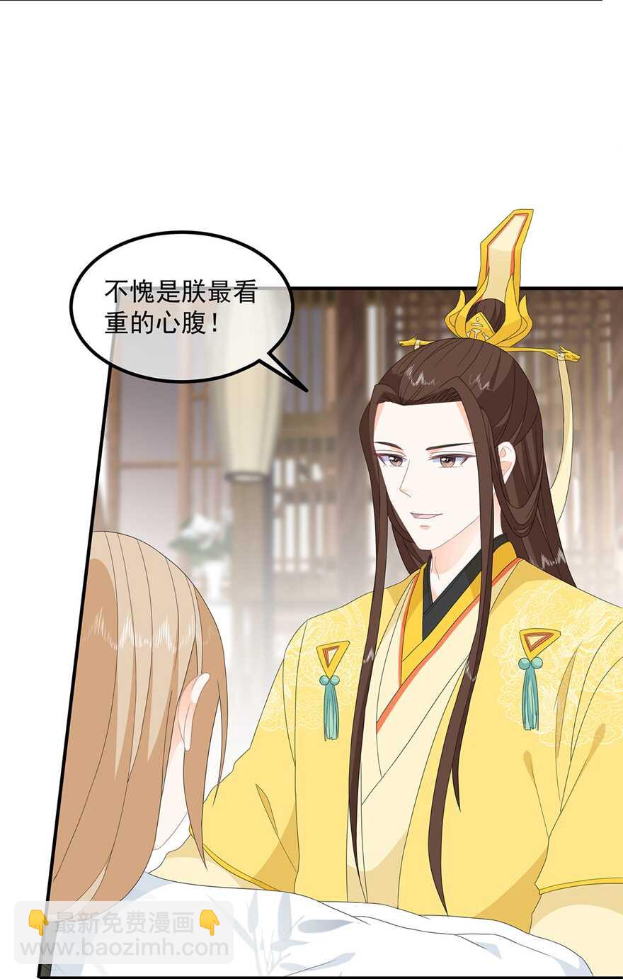 第80话 成婚要有兔子-第89话