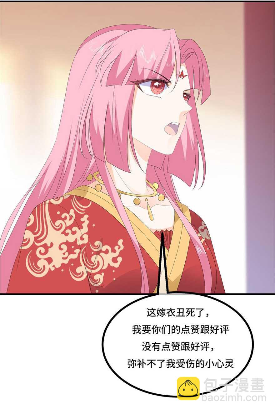 第80话 成婚要有兔子-第89话