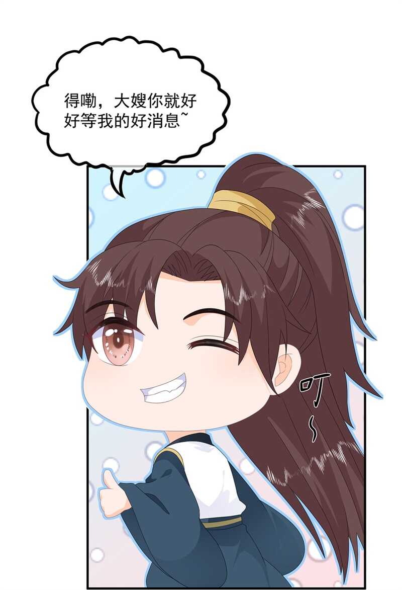 第82话 暴风雨前的宁静(1/2)-第91话
