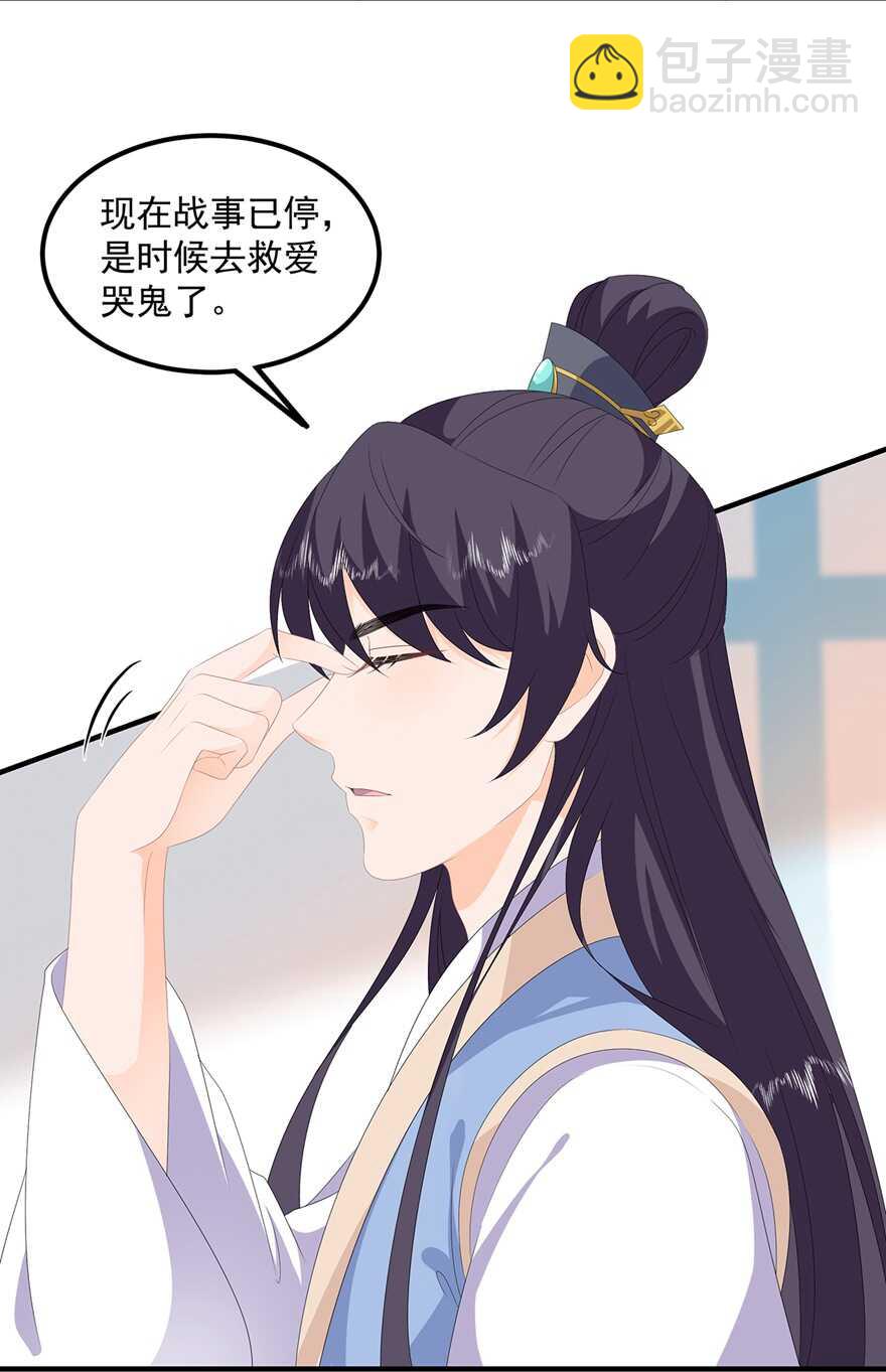 第84话 你不是她-第93话