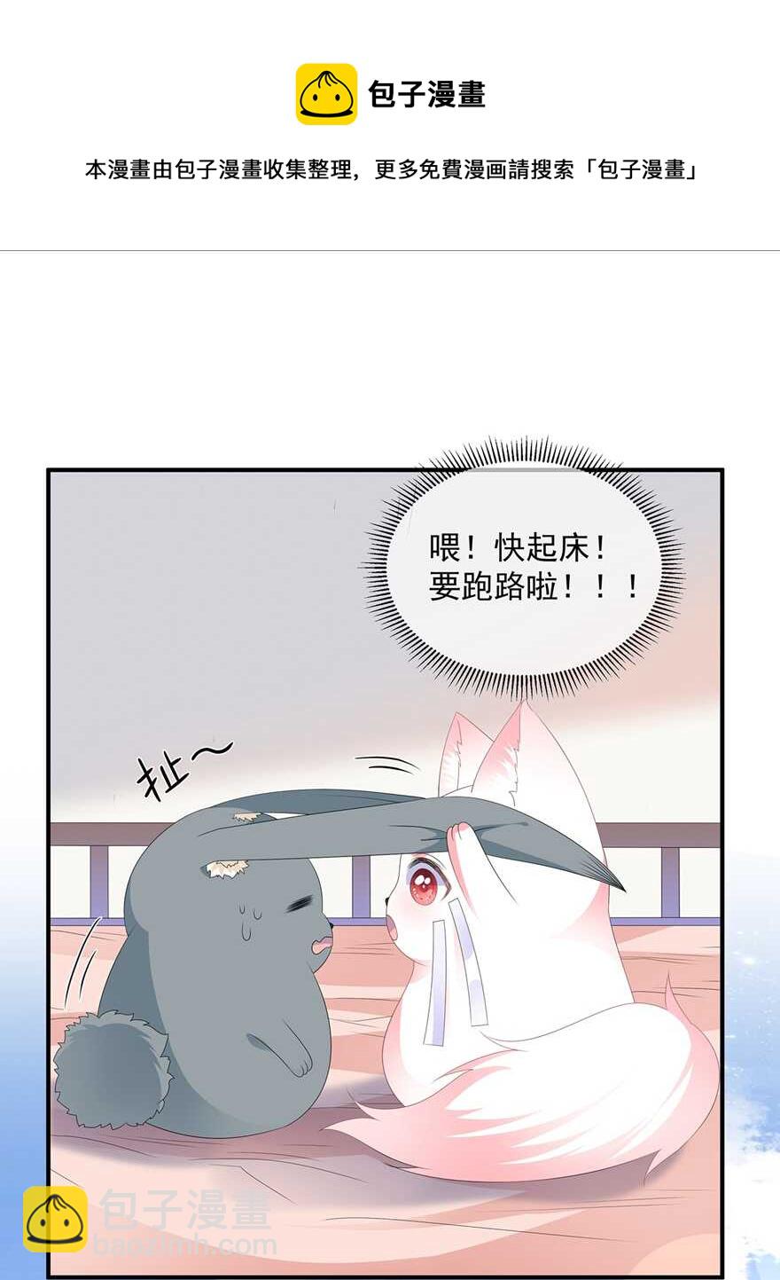 第84话 你不是她-第93话