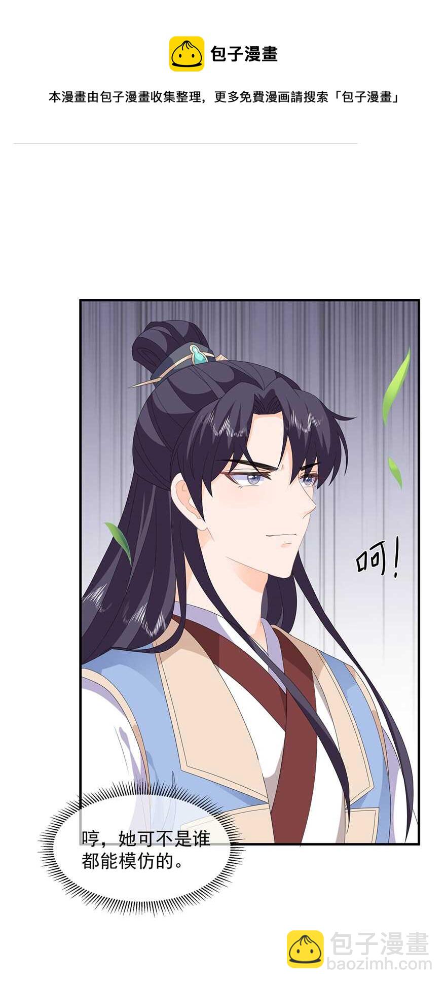 第84话 你不是她-第93话