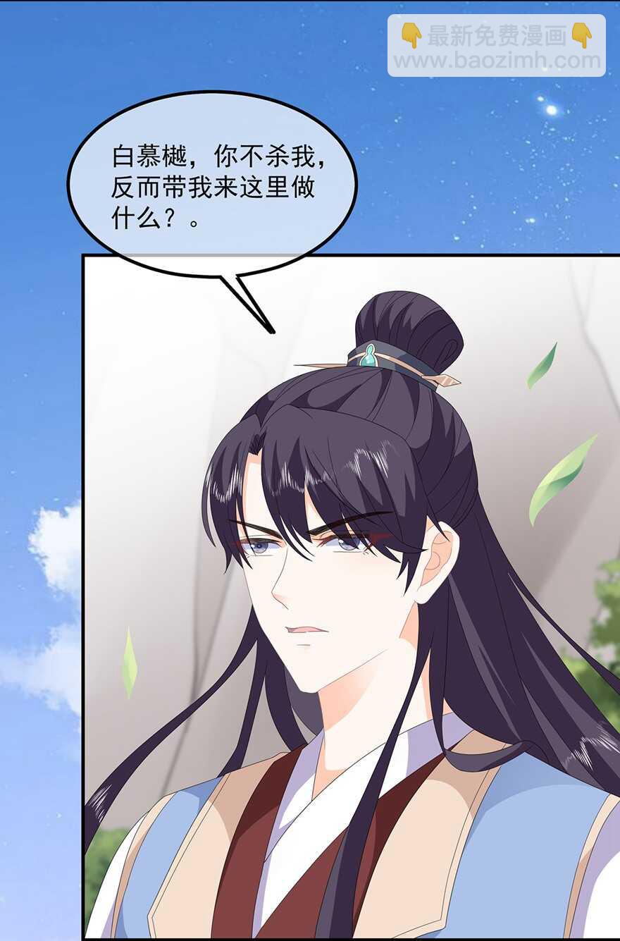 第84话 你不是她-第93话