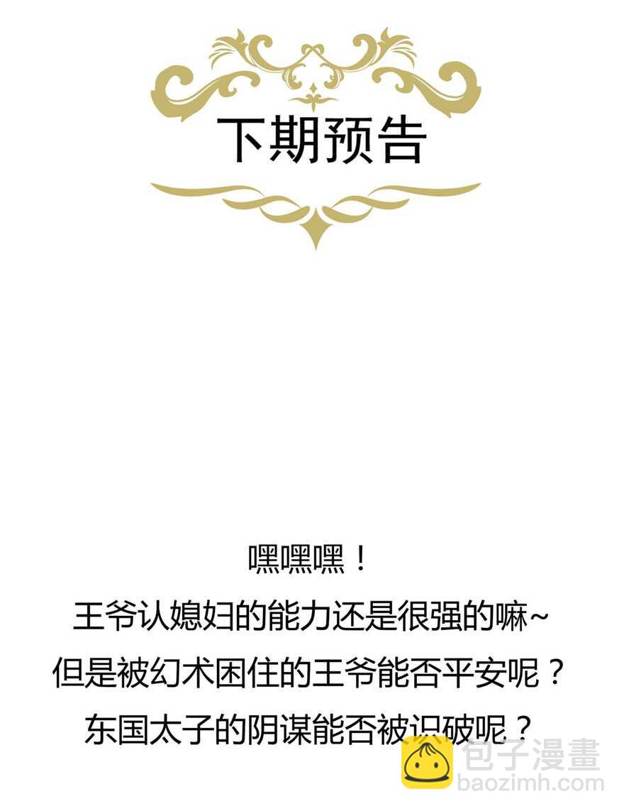 第84话 你不是她-第93话