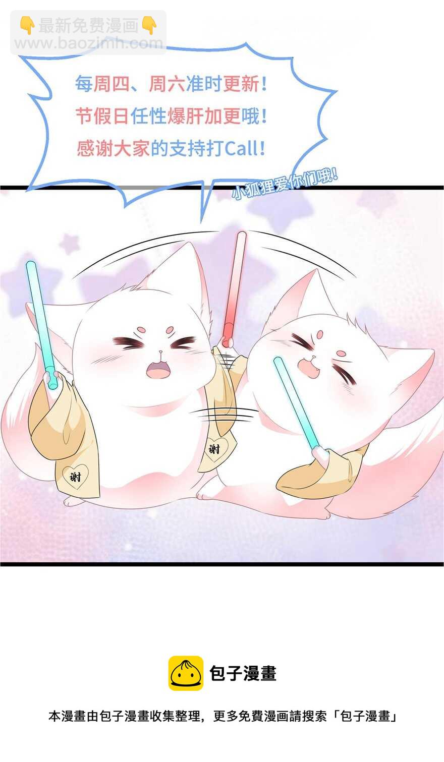 第84话 你不是她-第93话