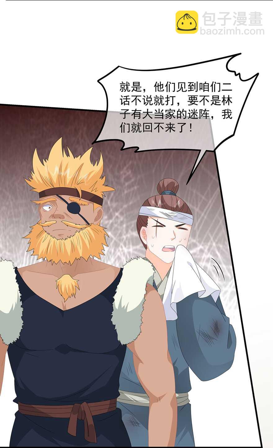 第86话 他们是来找你的么？-第95话