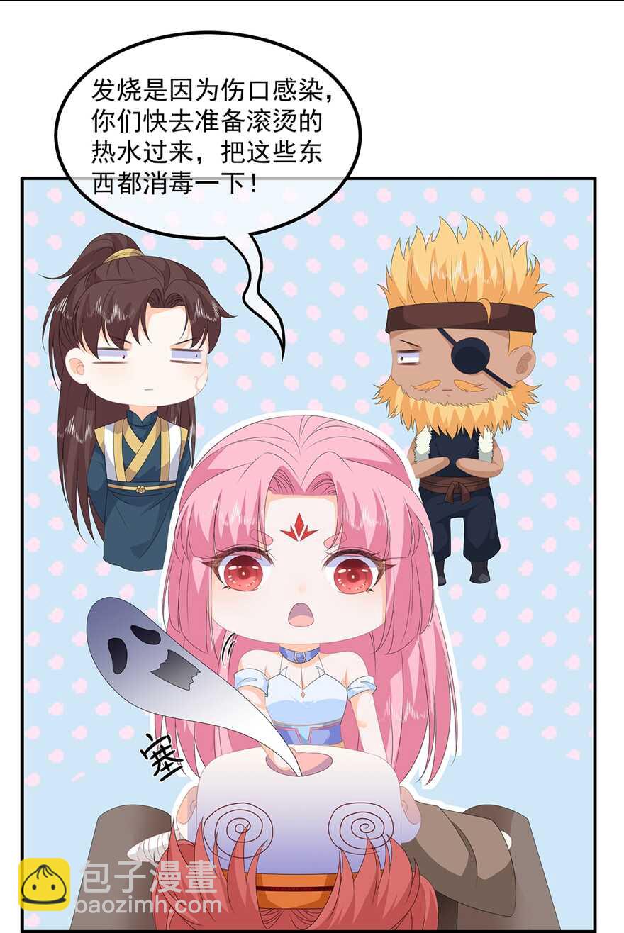 第86话 他们是来找你的么？-第95话