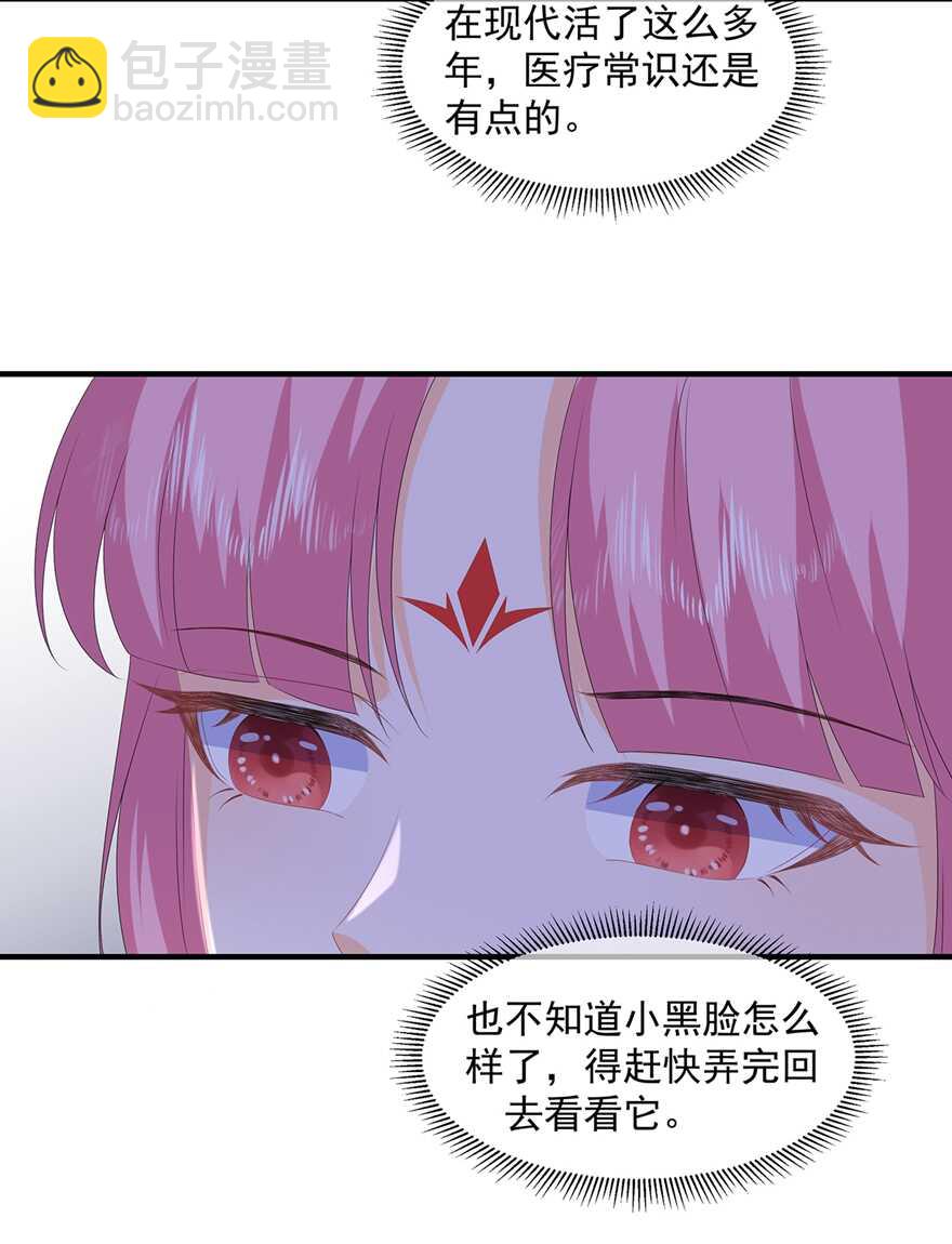 第86话 他们是来找你的么？-第95话