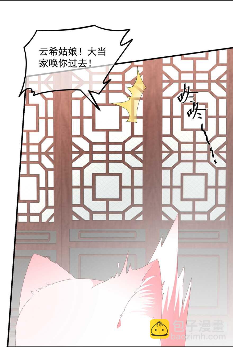 第86话 他们是来找你的么？-第95话