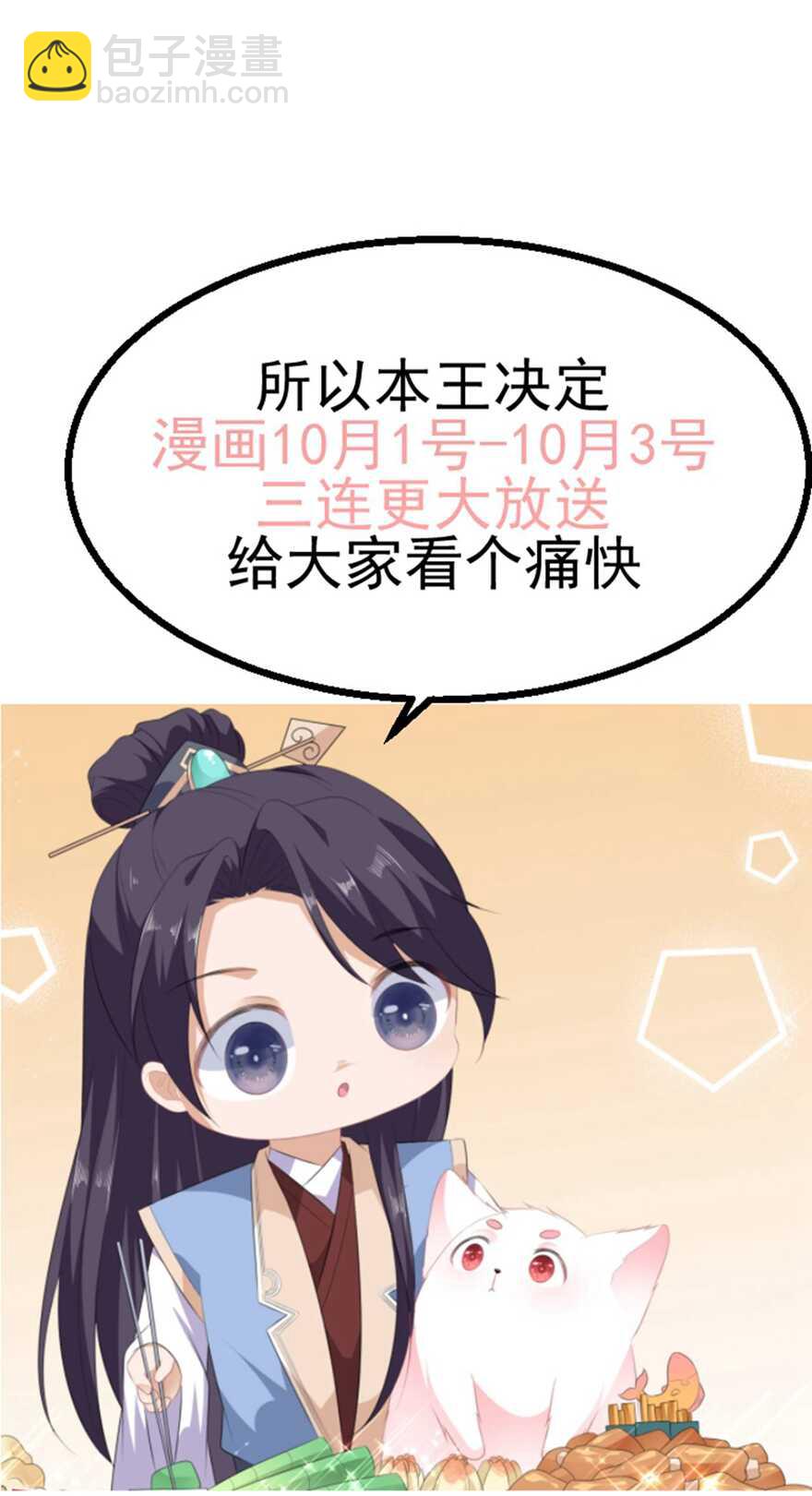 第86话 他们是来找你的么？-第95话