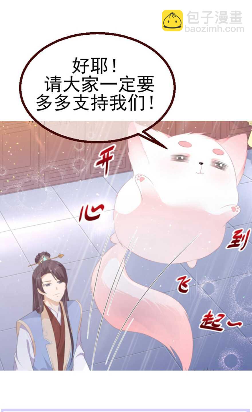 第86话 他们是来找你的么？-第95话
