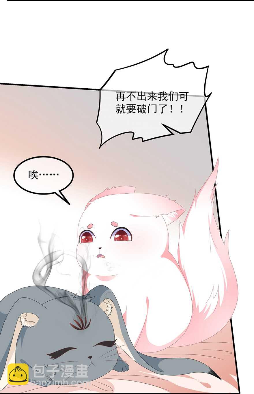 第86话 他们是来找你的么？-第95话