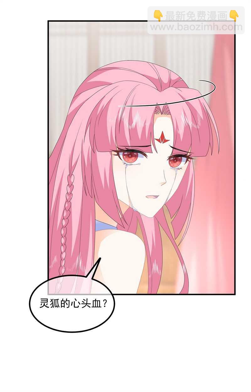 第88话 灵狐解毒之法-第97话