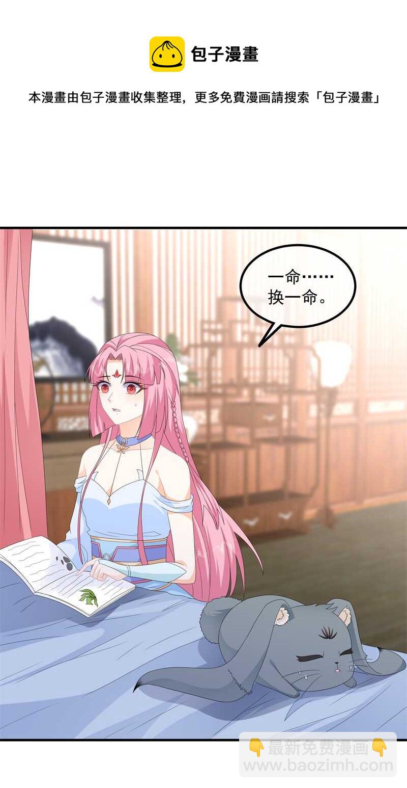 第88话 灵狐解毒之法-第97话
