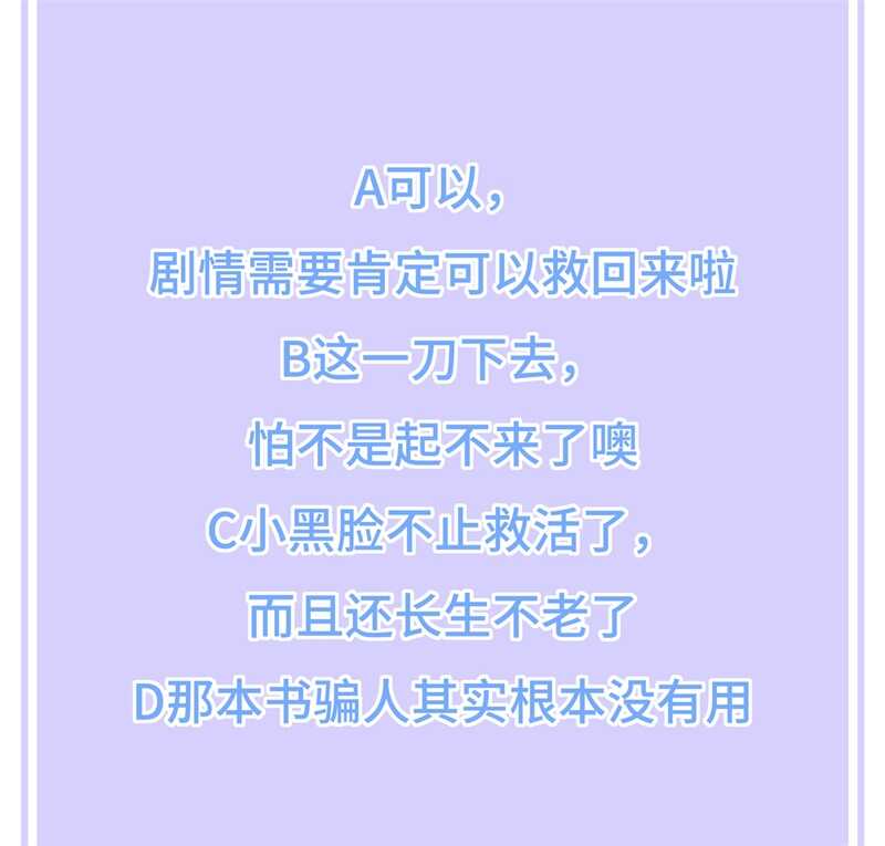 第88话 灵狐解毒之法-第97话